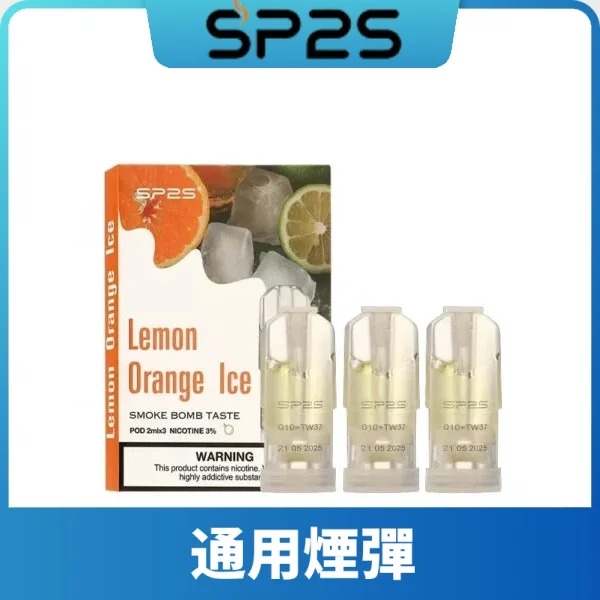 SP2S一代煙彈｜通用一代電子煙主機｜官方正品・台灣熱銷現貨